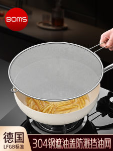 Oil-Spatter Resistant 304 Stainless Steel Pot Lid Kitchen Cooking Fried Food Oil Barrier Net Cover Wok Lid Spatula Function