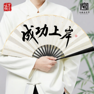 ZIFANGZHAI | Quạt Phong Cách Trung Quốc Truyền Thống Có Văn Bản & Logo Tùy Chỉnh