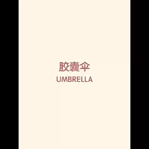[Datz] Pocket Umbrella Mini Capsule Umbrella Anti UV Foldable Umbrella with Case 迷你雨伞 Payung Kecil - UM07