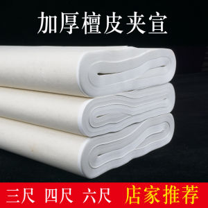 Premium Thickened Double Layer Sand Paper Raw Xuan Paper for Ice And Snow Painting Mountain Water Landscape Calligraphy Creation