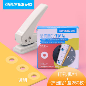 Document Reinforcement Ring Stickers round Hole Repair Protection White Circular File Protector Accessories 250pcs per Pack