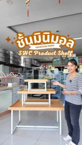 ชั้นไม้มินิมอล ชั้นวางของ ชั้นวางสินค้า วางได้ 3 ชั้น ชั้นวางเครื่องสำอาง ชั้นวางตุ๊กตา