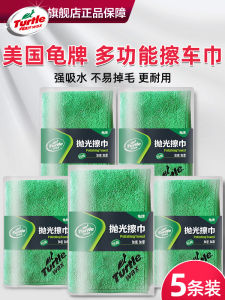 Khăn Lau Xe Turtle Microfiber Thấm Nước Không Để Lại Dấu Vết Khăn Lau Chuyên Dụng Cho Nội Thất Xe Hơi Khăn Lau Kính