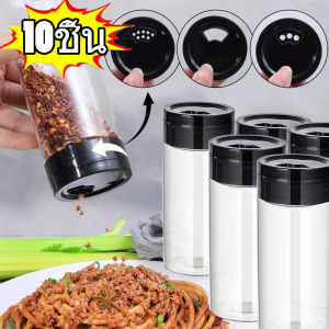 10 ชิ้น ขวดปรุงรสพลาสติกใส / ขวดใส่เกลือพริกไทย / ขวดเครื่องเทศพร้อมฝาหมุน / ขวดใส่ผงเครื่องเทศ ขวดใส่พริกไทย / ขวดเครื่องปรุงบาร์บีคิว