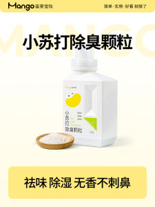Mango Pet Small Baking Soda Deodorizing Granules Cat Litter Box Companion Urine Odor Eliminator Moisture Absorber Cat Poop