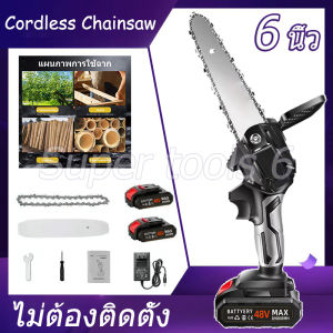 💥นำเข้าจากเยอรมัน💥 Makita เลื่อยไฟฟ้า 6นิ้ว เลื่อยยนต์ เลื่อยไฟฟ้าไร้สาย มอเตอร์ทองแดงทั้งหมด เลื่อยแบตเตอรี เครื่องมือช่างไม้ เครื่องมือช่าง ตัดเร็ว Cordless Chainsaw ตัดเร็ว เลื่อยโซ่ไฟฟ้า พกพาไปได้ทุกที เครื่องตัดไม้ไร้สาย ใช้งานง่ายไม่ต้องติดตั้ง