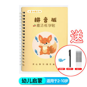 Childrens Magic Writing Practice Stickers Early Childhood Enlightenment Exercise Trace Red Book Pen Control Training Writing Stickers
