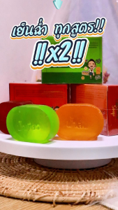 สบู่น้ำแดง 3 ก้อน 88.- *แถม* ตาข่ายตีฟอง ออร์แกนิค สบู่ล้างหน้า ฟอกตัว พร้อมส่ง