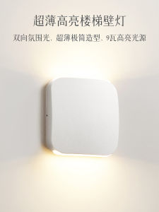Modern Minimalist Square Wall Lamp Bedroom Hallway Decorative Lighting Aluminum Body PMMA High Transmission Cover LED Light