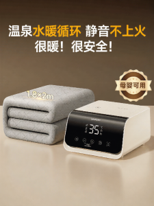 Sharp | Water Circulation Graphene Controlled Warm Pad