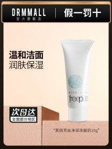 Freeplus Gentle Cleansing Foam 20g No Irritation Deep Cleaning Moisturizing Facial Wash Cream Suitable for All Skin Types