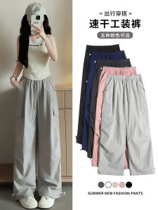 Quần Dài Công Sở Màu Xám Cho Nữ Mùa Hè Mỏng Cỡ Nhỏ Quần Thể Thao Rộng Rãi Nhanh Khô Phong Cách Mỹ Quần Dài Chống Thấm Nước