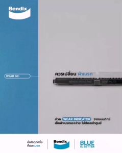 Bendix ผ้าเบรค ( ล้อหน้า ) ซูซูกิ เซียส SUZUKI CIAZ 1.2L ปี 2015-on ดิสเบรค รถยนต์