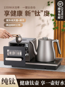 Pure Titanium Automatic Electric Water Kettle Tea Brewing Special Integrated Tea Table Disinfection Cabinet Embedded Tea Boiler