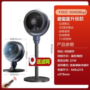 Gree Air Circulation Fan Intelligent Remote Control Floor Standing Dual Use Convection Fan DC Variable Frequency Electric Fan