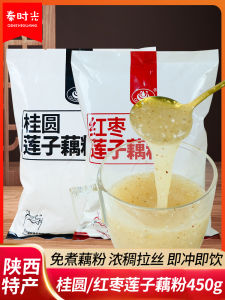 Jianmin Lotus Root Powder 450g Quick Dissolving Nutritious Breakfast Replacement Soup with Lotus Seeds And Dried Fruits Specialty Product from Shaanxi