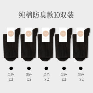 Versatile Womens Mid-Calf Socks No-Show Autumn Winter Anti-Odor Black Long Socks Cotton Polyester Fiber Absorb Sweat And Moisture