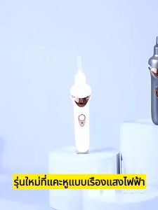 อุปกรณ์ดูดหูไฟฟ้า ที่แคะหูมีไฟ เครื่องแคะหูไฟฟ้า แบบชาร์จไฟได้ ไม่เจ็บหู สําหรับเด็ก ทำความสะอาดห ที่ดูดขี้หู 2ระบบ ดูดและสั่น ใช้ได้ทั้งเด็ก ผู้ใหญ่