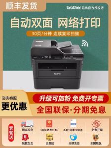Black and White Laser Printer with Copying and Scanning Function