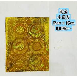 ✨ Gold/Silver Foil Stamping Jinbao Origami ✨ Shiny gold and silver thick paper exquisite three-dimensional folding effect.