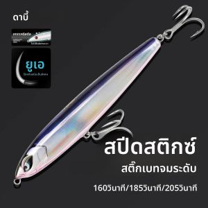Noeby Sinking Stickbait เหยื่อตกปลา 160mm 75g 185mm 114g 205mm 154g ดินสอเสริมเหยื่อ Hard ประดิษฐ์เหยื่อตกปลาทะเล