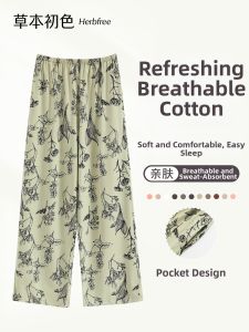 Breathable Modal Cotton Loungewear Pants