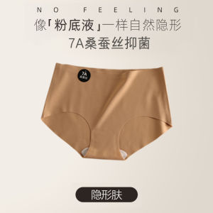 Antibacterial Silk Triangle Panties Lightweight Invisible Foundation Liquid Womens Underwear Breathable Comfortable Mid-Low Waist