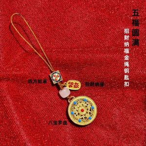 Trendy Chinese Style Alloy Sand Gold Keychain Pendant Safe Fortune Five Happiness round Shape Creative Gift for All Occasions