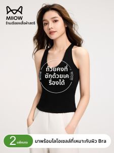 Miiow | Cat Woman One-Piece Strapless Bra Vest Women Summer New Slimming Inner Wear Base Shirt Seamless Comfortable Breathable Tank Top