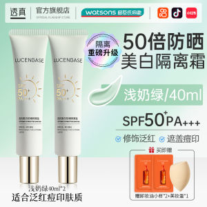 Hydrating Moisturizing Sun Protection Three-In-One Foundation Primer Concealer Skin Care Makeup Base Cream Whitening SPF 50 PA+++
