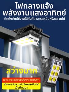 Xlys | Solar Waterproof Outdoor Motion Sensor Light