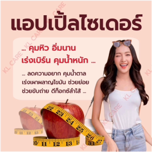 Apple cider venegar Plus L-Carnitine 450 mg. แอปเปิ้ลไซเดอร์ เวเนก้า แอลคาร์นิทีน 45 แคปซูล ของแท้100%