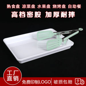 จานรองไก่ทรงสี่เหลี่ยม ชามอบของอบสด ชามอบของอบสดแบบเคลือบโพลีเมอร์เอซิเตทสำหรับใช้ในธุรกิจ