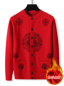 เสื้อคาร์ดิแกนถักหนาบุขนแกะสำหรับผู้ชาย ฤดูหนาว สีแดง เสื้อสเวตเตอร์คอตั้ง แฟชั่นสำหรับผู้ชาย วัยกลางคน วัยชรา เสื้อคลุมกันหนาว