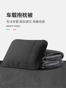 Car Cushion Quilt Dual-Purpose Air Conditioner Quilt Pillow Car Suede Pillow BMW Car Blanket Foldable Two-in-One