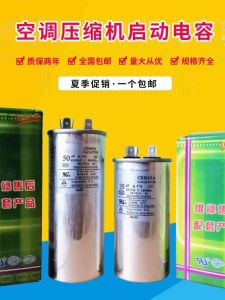 Universal CBB65 Air Conditioning Compressor Start Capacitor 450 Explosion Proof Pure Oil Film Capacitor Brand HuaFeng