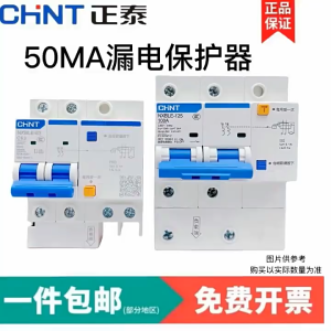 CHNT NXBLE 1P 2P 3P 4P 3P+N 50MA 0.05A 0.1S 100ma DZ47LE 10A 16A 20A 25A 32A 40A 50A 63A 230V Residual Current Circuit Breaker With Over Current Leakage Protection RCBO