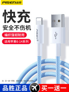 Fast Charge 2 Meter Long Data Cable for Apple iPhone 13 11 pro 12 14 Car Tablet iPad Flash Charge Mobile Phone Accessories