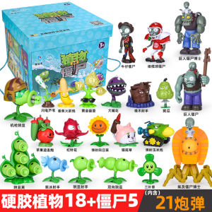Plant Vs Zombie Toy Storage Box Children Pea Shooter Cannon Ball Firing Set New Version Simulation Role Play Toys for Kids