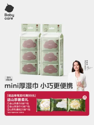 BC BABYCARE | Khăn Lau Tay Và Miệng Cho Bé 6 Miếng