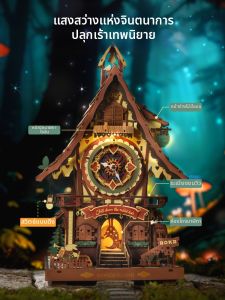 Rolife(rolife) | DIY Assembly Cuckoo Clock Model Birthday Gift for Women