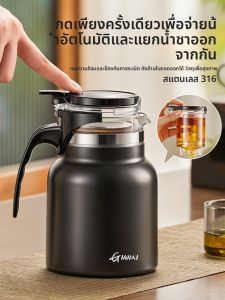 GIANXI | Convenient Tea Infuser Insulated Teapot 316 Stainless Steel