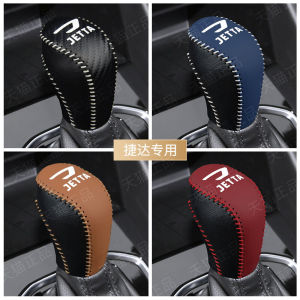 Jetta VS5 VS7 Automatic Gear Shift Cover Hand Brake Leather Protection Sleeve Gear Positioning Auto Modification Accessory