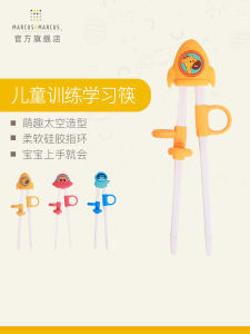 Marcus Marku Lion Advanced Training Childrens Chopsticks 3-Year-Old Baby Practice Learning Auxiliary Training Chopsticks Spoon Cutlery