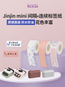 Applicable Well Labeling Machine Small Vitality Artist Mini Special 16mm Flat Replacement Label Sticker Printer Paper Tagboard Price-Printing Paper Self-Adhesive Labels Heat-Sensitive Label Sticker Receipt Note