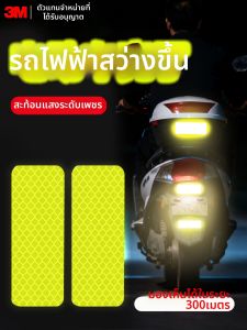 3M | Reflective Safety Sticker Waterproof