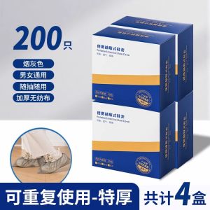 Khăn Che Giày Dùng Một Lần Bằng Vải Không Dệt Dày Chống Thấm Nước Chống Mài Mòn Chống Trượt Dùng Trong Nhà Dùng Cho Phòng Máy Tính Học Sinh Khách