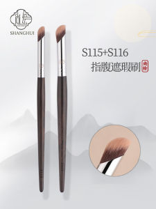 ShangHui Makeup Brush S116 round Head Concealer Brush for Finger Black Eye Circles Tear Groove Eye Details Thumb Concealer Brush