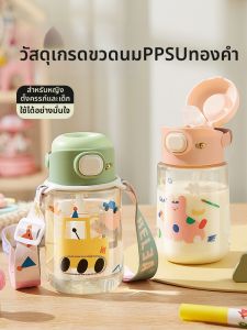 Relea | Cốc Hút Dây PPSU Chống Nhiệt Cấp Thực Phẩm