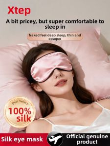 XTEP | Silk Eye Mask Sleep Light Blocking Relief Eye Fatigue Promote Sleep